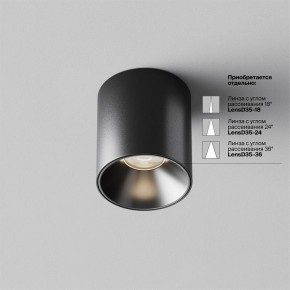 Накладной светильник Maytoni Alfa LED C064CL-5W4K-RD-B в Губкинском - gubkinskiy.ok-mebel.com | фото 2
