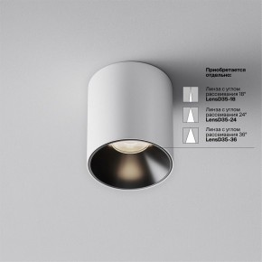 Накладной светильник Maytoni Alfa LED C064CL-5W4K-RD-WB в Губкинском - gubkinskiy.ok-mebel.com | фото 4