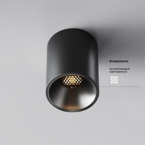 Накладной светильник Maytoni Alfa LED C064CL-8W3K-RD-B в Губкинском - gubkinskiy.ok-mebel.com | фото 2