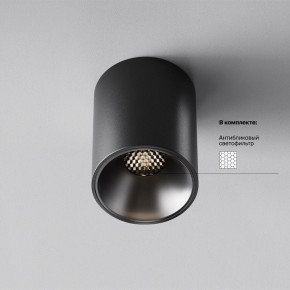 Накладной светильник Maytoni Alfa LED C064CL-8W4K-RD-B в Губкинском - gubkinskiy.ok-mebel.com | фото 2
