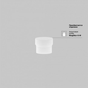 Накладной светильник Maytoni Focus LED TR032-4-5WTW-M-DSZ-W в Губкинском - gubkinskiy.ok-mebel.com | фото 7