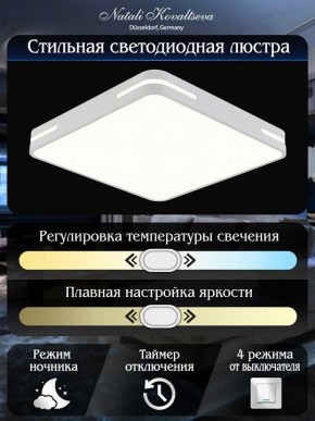 Накладной светильник Natali Kovaltseva Modern LED LAMPS 81333 в Губкинском - gubkinskiy.ok-mebel.com | фото 7
