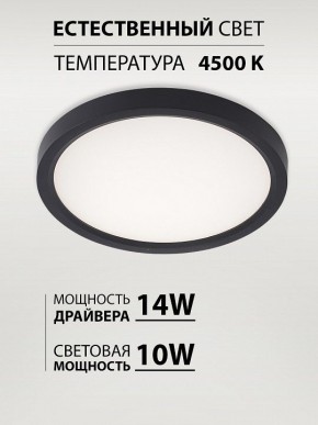 Накладной светильник Natali Kovaltseva PLAIN LED LAMPS 81114/1C в Губкинском - gubkinskiy.ok-mebel.com | фото 3