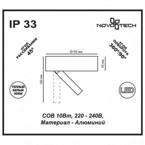 Накладной светильник Novotech Razzo 357704 в Губкинском - gubkinskiy.ok-mebel.com | фото 3