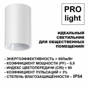 Накладной светильник Novotech Recte 359420 в Губкинском - gubkinskiy.ok-mebel.com | фото 6