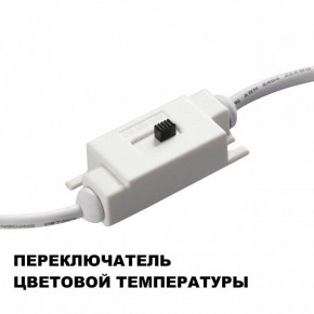 Накладной светильник Novotech Yeso 359403 в Губкинском - gubkinskiy.ok-mebel.com | фото 7