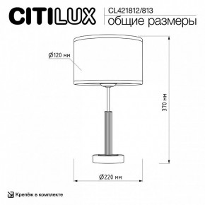 Настольная лампа декоративная Citilux ALTON CL421812 в Губкинском - gubkinskiy.ok-mebel.com | фото 5