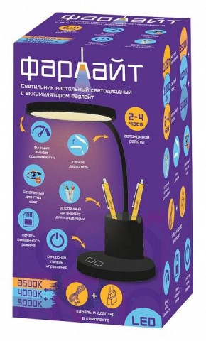 Настольная лампа офисная Farlight  FAR002272 в Губкинском - gubkinskiy.ok-mebel.com | фото 2