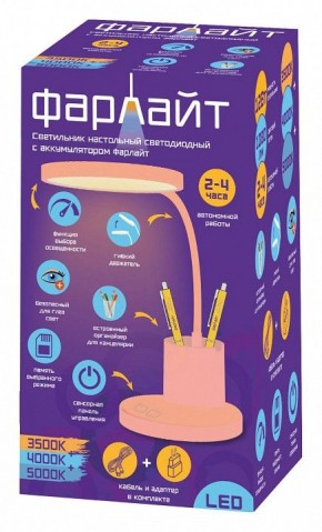 Настольная лампа офисная Farlight  FAR002273 в Губкинском - gubkinskiy.ok-mebel.com | фото 2