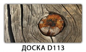 Обеденный раздвижной стол Бриз с фотопечатью Доска D110 в Губкинском - gubkinskiy.ok-mebel.com | фото 10