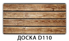 Обеденный раздвижной стол Бриз с фотопечатью Доска D110 в Губкинском - gubkinskiy.ok-mebel.com | фото 6