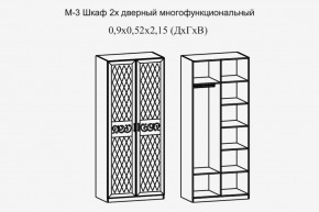 Париж № 3 Шкаф 2-х дв. (ясень шимо свет/серый софт премиум) в Губкинском - gubkinskiy.ok-mebel.com | фото 2