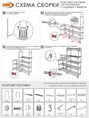 ПДОА35СЯ Б Подставка для обуви "Альфа 35" с сиденьем и ящиком Белый в Губкинском - gubkinskiy.ok-mebel.com | фото 10