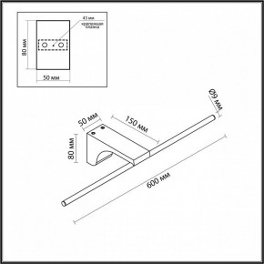Подсветка для картины Odeon Light Tiny 7070/8WL в Губкинском - gubkinskiy.ok-mebel.com | фото 5