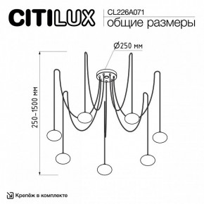 Подвесная люстра Citilux Atman Smart CL226A071 в Губкинском - gubkinskiy.ok-mebel.com | фото 2