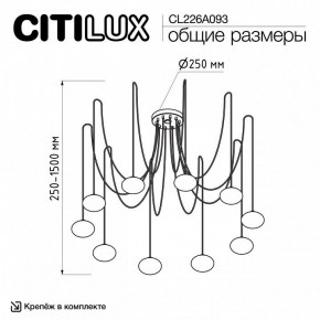 Подвесная люстра Citilux Atman Smart CL226A093 в Губкинском - gubkinskiy.ok-mebel.com | фото 2