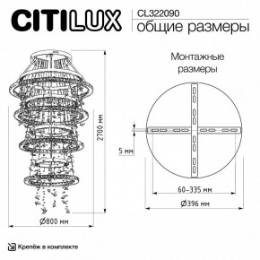Подвесная люстра Citilux ETERA CL322090 в Губкинском - gubkinskiy.ok-mebel.com | фото 7
