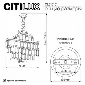 Подвесная люстра Citilux Naiad CL315151 в Губкинском - gubkinskiy.ok-mebel.com | фото 5