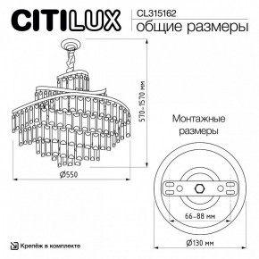 Подвесная люстра Citilux Naiad CL315162 в Губкинском - gubkinskiy.ok-mebel.com | фото 7
