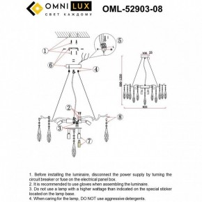 Подвесная люстра Omnilux Batelli OML-52903-08 в Губкинском - gubkinskiy.ok-mebel.com | фото 9