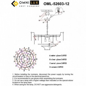 Подвесная люстра Omnilux Casanuova OML-52603-12 в Губкинском - gubkinskiy.ok-mebel.com | фото 8