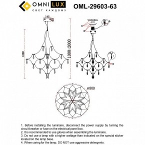 Подвесная люстра Omnilux Perelli OML-29603-63 в Губкинском - gubkinskiy.ok-mebel.com | фото 8
