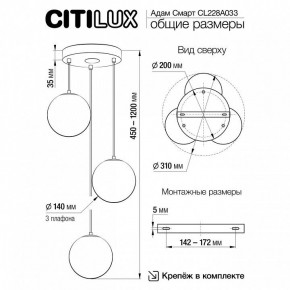 Подвесной светильник Citilux Адам Смарт CL228A033 в Губкинском - gubkinskiy.ok-mebel.com | фото 9