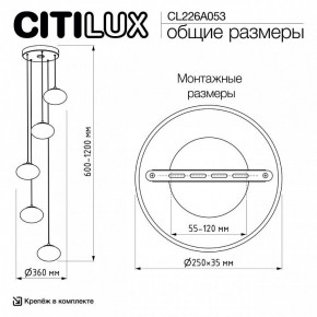 Подвесной светильник Citilux Atman Smart CL226A053 в Губкинском - gubkinskiy.ok-mebel.com | фото 9