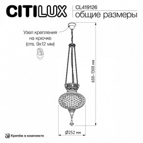 Подвесной светильник Citilux Каир CL419126 в Губкинском - gubkinskiy.ok-mebel.com | фото 8