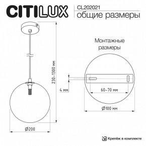 Подвесной светильник Citilux ORTON CL202021 в Губкинском - gubkinskiy.ok-mebel.com | фото 10