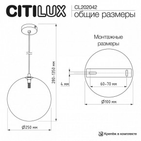 Подвесной светильник Citilux ORTON CL202042 в Губкинском - gubkinskiy.ok-mebel.com | фото 8