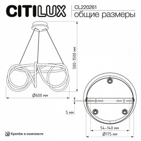 Подвесной светильник Citilux PYTHON CL220261 в Губкинском - gubkinskiy.ok-mebel.com | фото 7