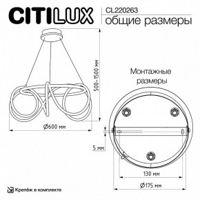 Подвесной светильник Citilux PYTHON CL220263 в Губкинском - gubkinskiy.ok-mebel.com | фото 8