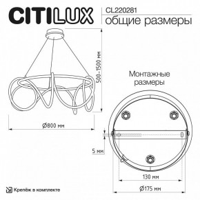 Подвесной светильник Citilux PYTHON CL220281 в Губкинском - gubkinskiy.ok-mebel.com | фото 6