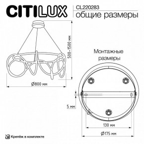 Подвесной светильник Citilux PYTHON CL220283 в Губкинском - gubkinskiy.ok-mebel.com | фото 8