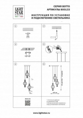 Подвесной светильник Lightstar Botto 800133 в Губкинском - gubkinskiy.ok-mebel.com | фото 6