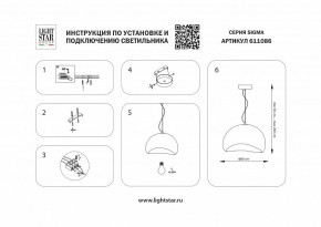 Подвесной светильник Lightstar Sigma 611086 в Губкинском - gubkinskiy.ok-mebel.com | фото 4