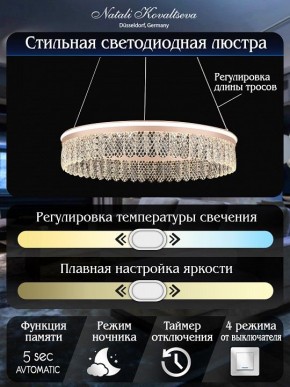 Подвесной светильник Natali Kovaltseva Led Series 711 HIGH-TECH LED LAMPS 82051 в Губкинском - gubkinskiy.ok-mebel.com | фото 8