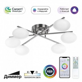 Потолочная люстра Citilux Atman Smart CL226A161 в Губкинском - gubkinskiy.ok-mebel.com | фото 2
