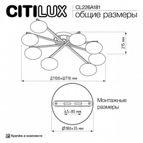 Потолочная люстра Citilux Atman Smart CL226A181 в Губкинском - gubkinskiy.ok-mebel.com | фото 10