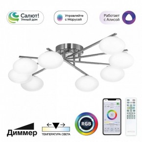 Потолочная люстра Citilux Atman Smart CL226A181 в Губкинском - gubkinskiy.ok-mebel.com | фото 2