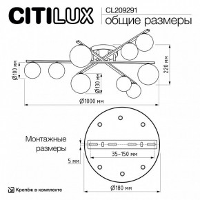 Потолочная люстра Citilux Glob CL209291 в Губкинском - gubkinskiy.ok-mebel.com | фото 8