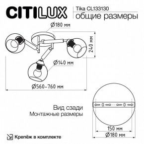 Потолочная люстра Citilux Tika CL133130 в Губкинском - gubkinskiy.ok-mebel.com | фото 11