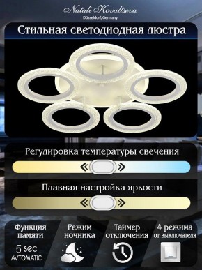 Потолочная люстра Natali Kovaltseva Groove LED LAMPS 81194 в Губкинском - gubkinskiy.ok-mebel.com | фото 7