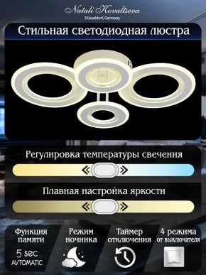 Потолочная люстра Natali Kovaltseva Groove LED LAMPS 81196 в Губкинском - gubkinskiy.ok-mebel.com | фото 7