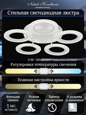 Потолочная люстра Natali Kovaltseva Simply LED LAMPS 81122/5C в Губкинском - gubkinskiy.ok-mebel.com | фото 7