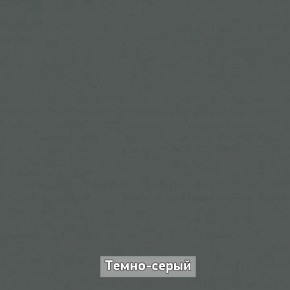 Прихожая "Ольга-Лофт 1" в Губкинском - gubkinskiy.ok-mebel.com | фото 9