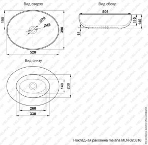 Раковина MELANA MLN-320317 в Губкинском - gubkinskiy.ok-mebel.com | фото 3