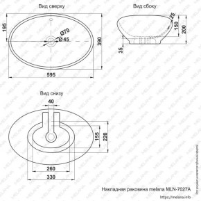 Раковина MELANA MLN-7027 в Губкинском - gubkinskiy.ok-mebel.com | фото 2