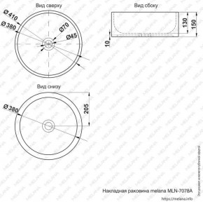 Раковина MELANA MLN-7078A в Губкинском - gubkinskiy.ok-mebel.com | фото 2